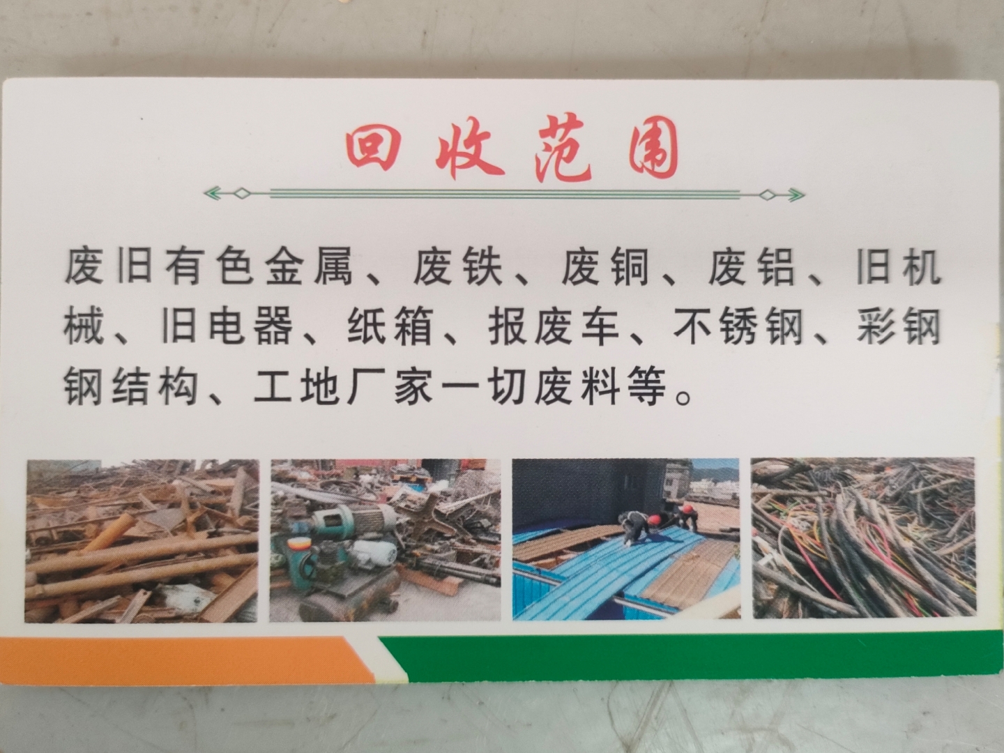 赵县最新怎么联系废品回收厂家方法分析(最方便真实的赵县怎样联系废品回收公司方法)