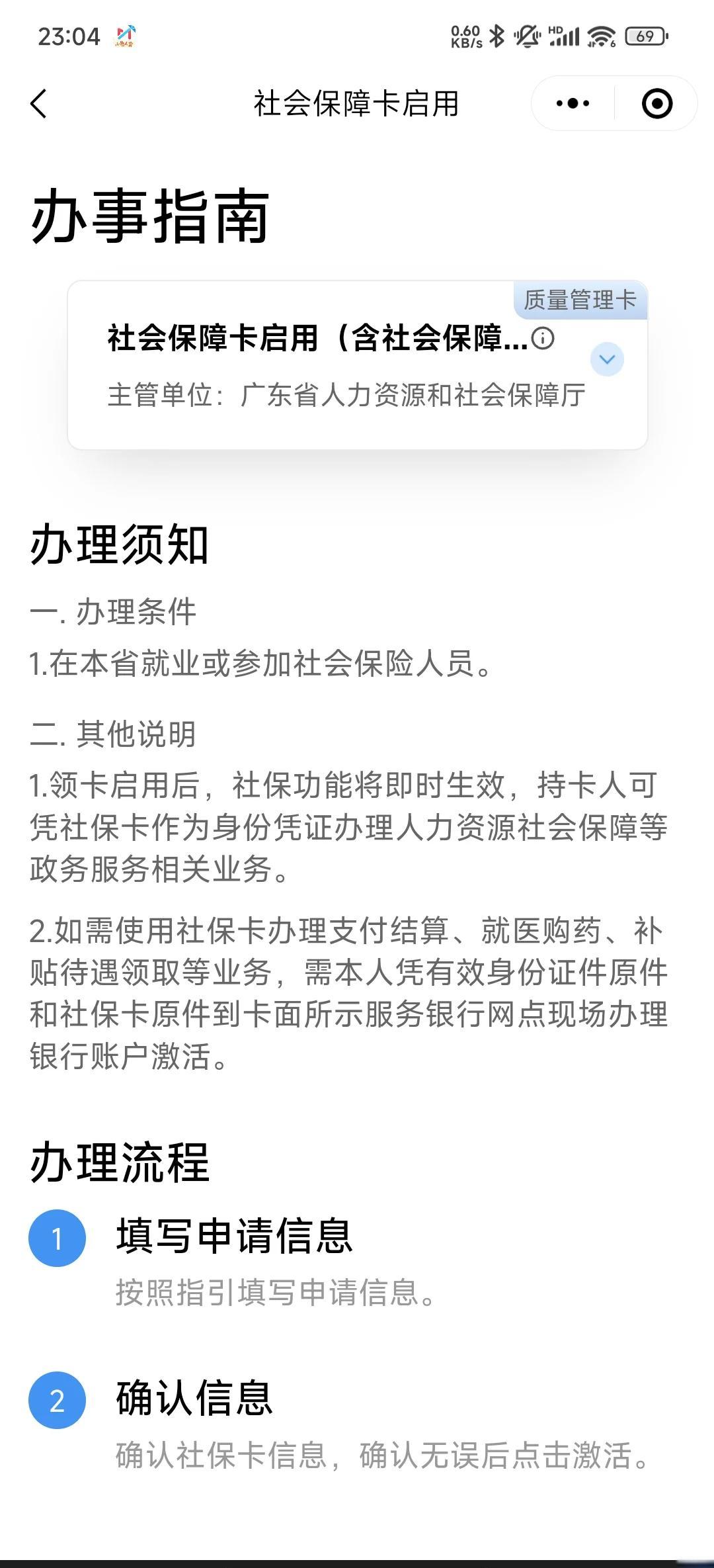 赵县最新社保卡过期了换卡还是原卡号吗方法分析(最方便真实的赵县社保卡过期了需要更换吗方法)