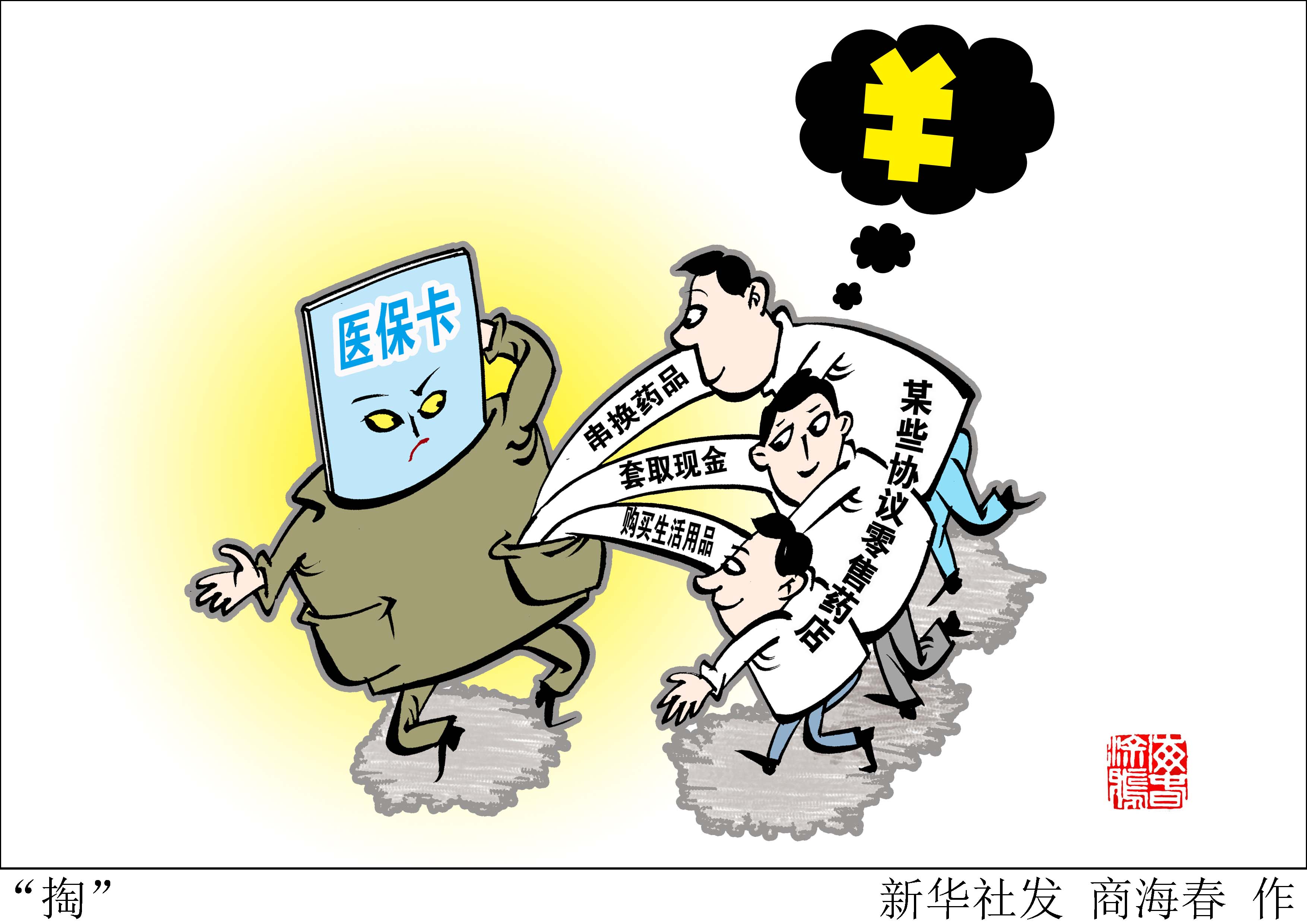 赵县最新医保套现联系方式方法分析(最方便真实的赵县医保套现联系方式微信方法)