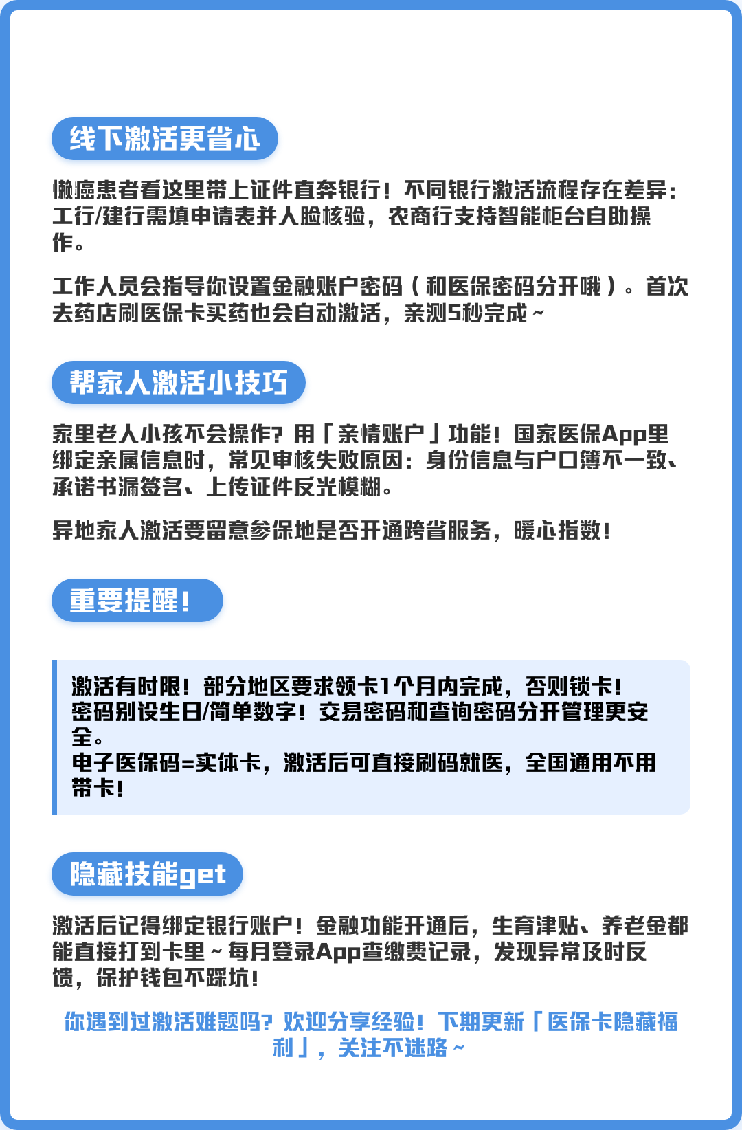 赵县最新套医保卡联系方式2024方法分析(最方便真实的赵县套医保卡联系方式中介方法)