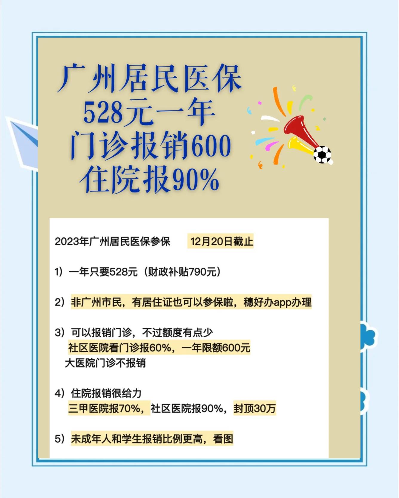 赵县最新急用钱套医保卡联系方式广州方法分析(最方便真实的赵县广州急用钱套医保卡方法)