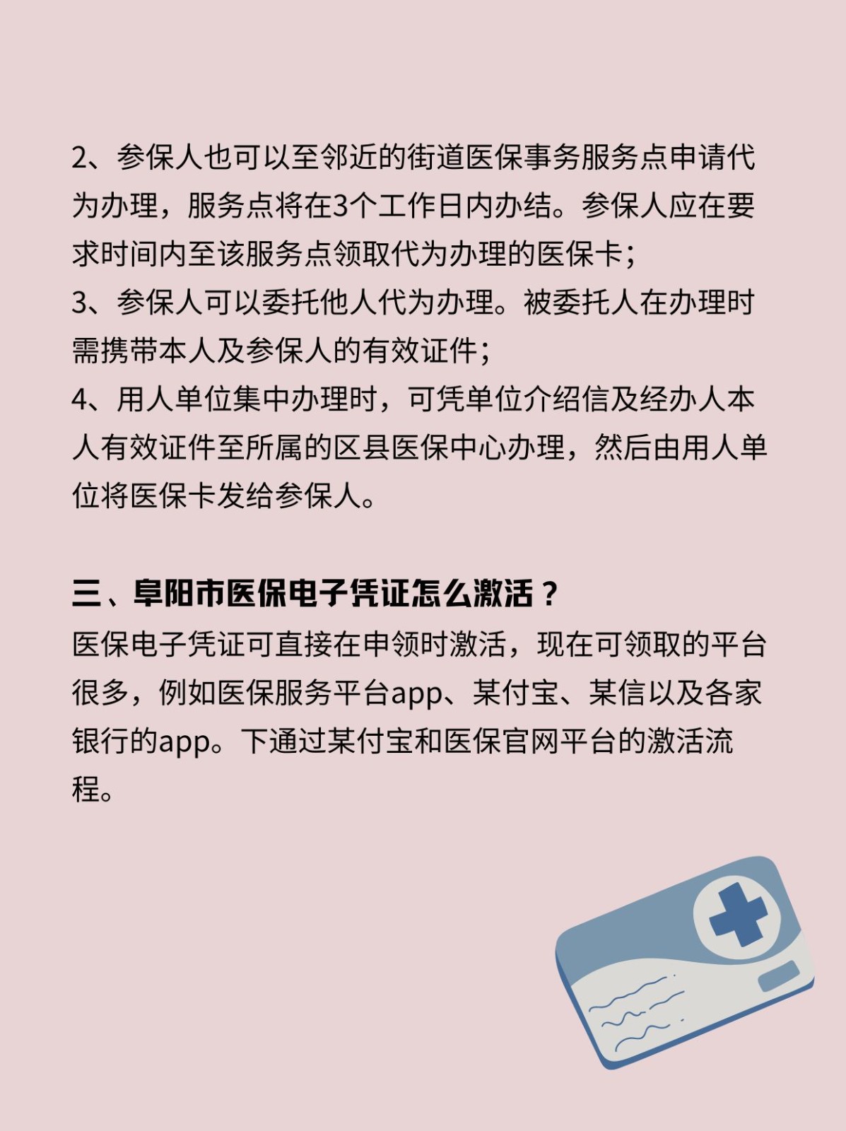 赵县最新医保卡在线激活方法分析(最方便真实的赵县医保卡激活网址方法)