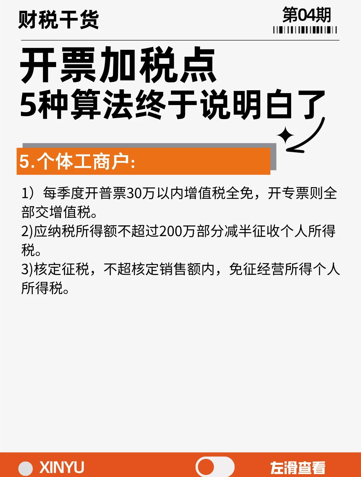 赵县最新税率13%是乘以多少方法分析(最方便真实的赵县税率13是几个点方法)