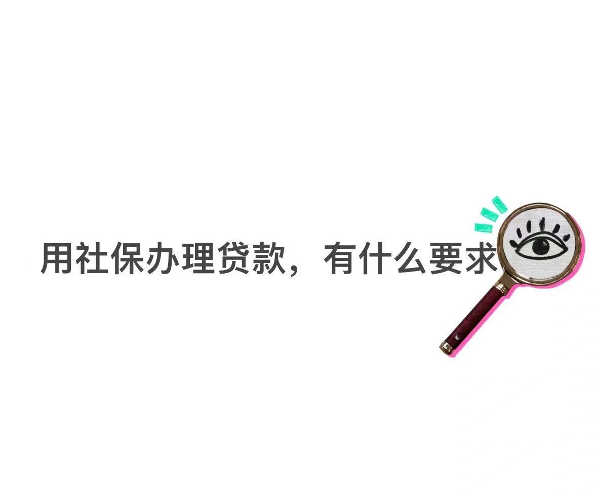 赵县最新有社保必下的小额贷款方法分析(最方便真实的赵县不看征信的农商线下贷款方法)