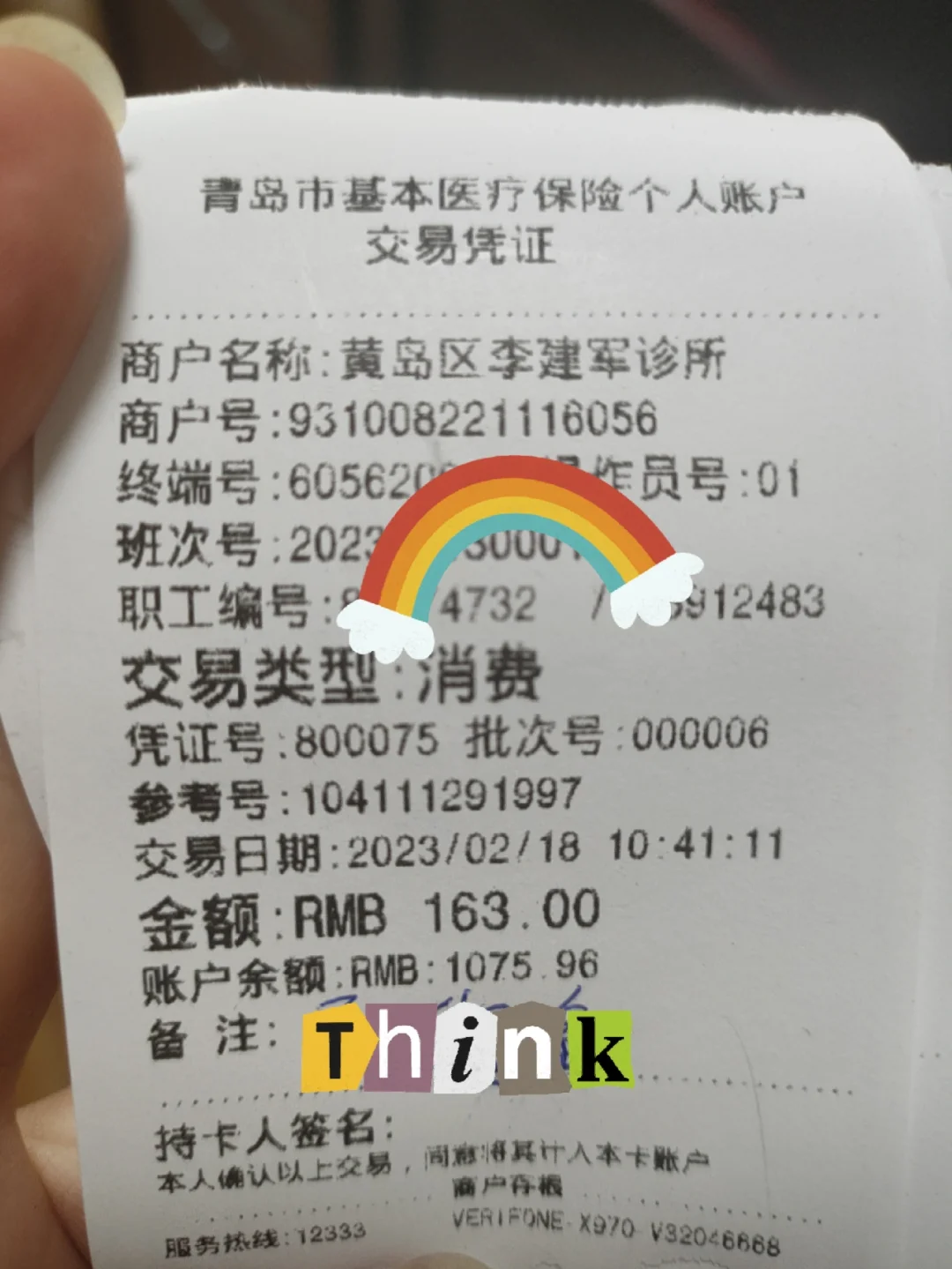 赵县最新全国回收医保卡余额联系方式方法分析(最方便真实的赵县24小时医保取现回收商家方法)